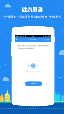 药店秘书  v3.1图2