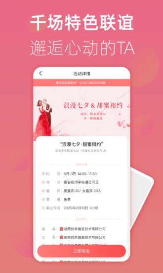 优单交友  v1.0.5图3