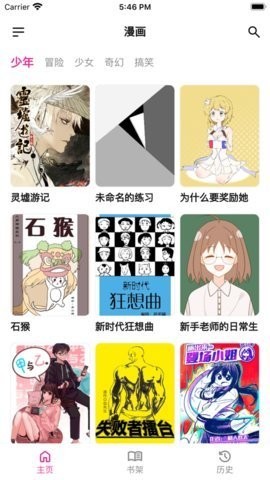 熊小囧漫画最新版  v5.13.00图2