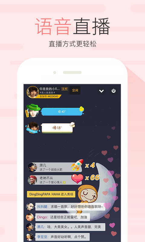 友加手机版  v6.4.3图2