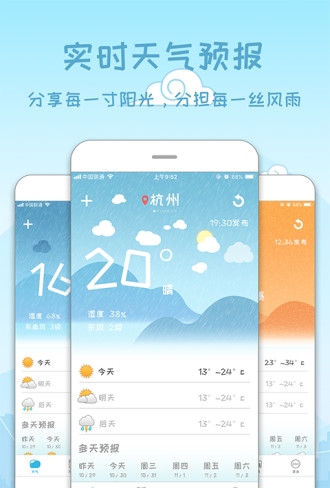 天气预报15天  v3.0.0图4