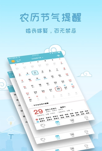 天气预报15天查询app下载  v3.0.0图2