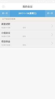 完美企业官网  v1.1.5图2