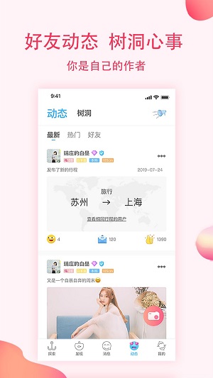 鱼水缘免费版  v2.4.6图2