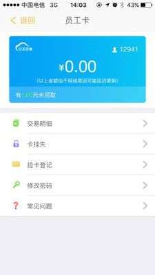 完美企业官网  v1.1.5图3