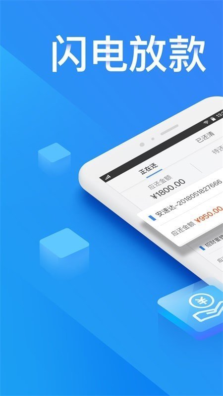 友融贷款  v2.2图2