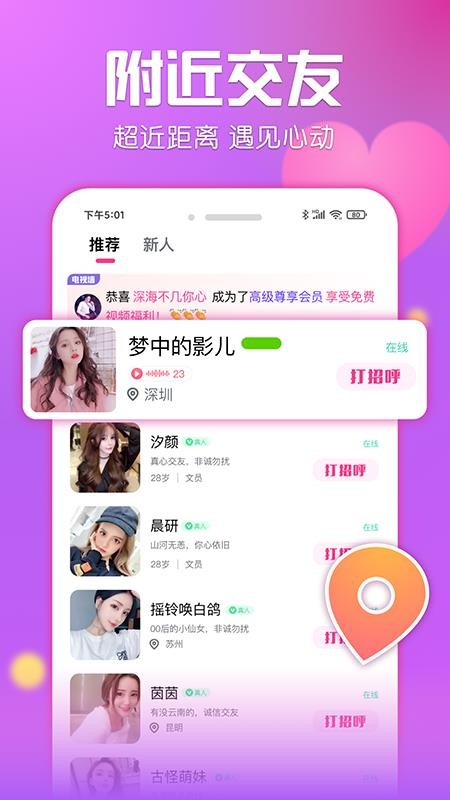 遇见幸福2023  v1.2.1图3