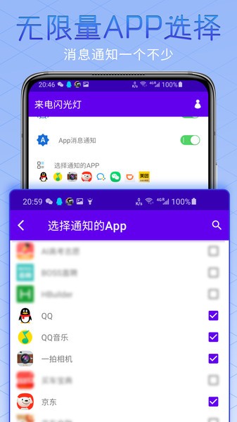 酷炫来电闪光灯  v1.1.2图3