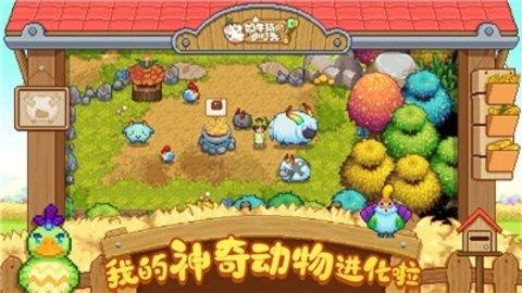 奶牛镇的小时光奇遇之门  v2.1.9图2