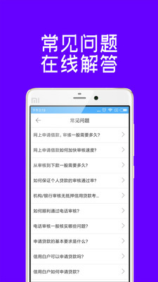 原子贷手机版  v1.0.9图4