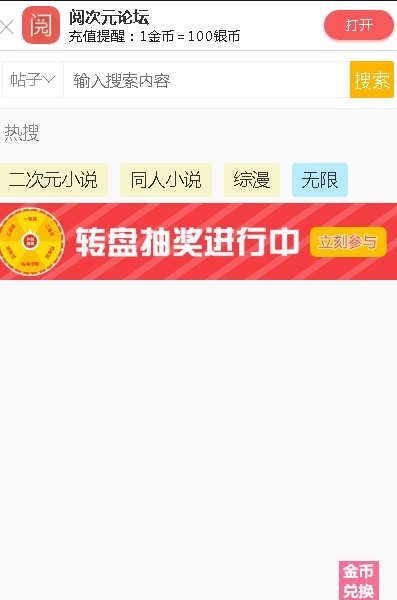 阅次元app最新版下载