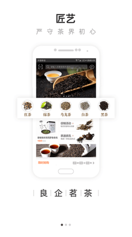 大茶肆  v1.2.6图1