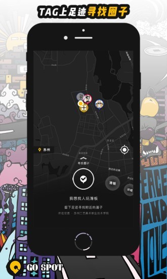 GOspot  v1.0.0图2