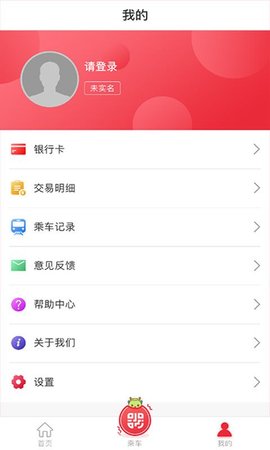 苏e行  v3.5.0图1