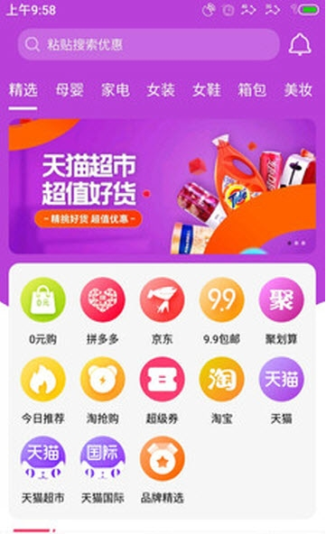 趣多宝  v1.0.3图1