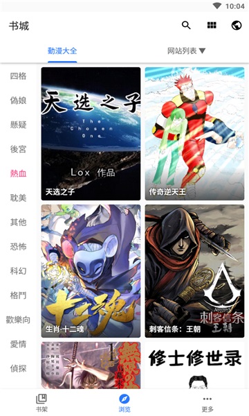 全是漫画最新版  v3.12.00图1