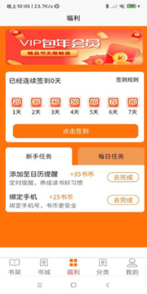 叮咚阅读小说情深似海  v1.0.22图1