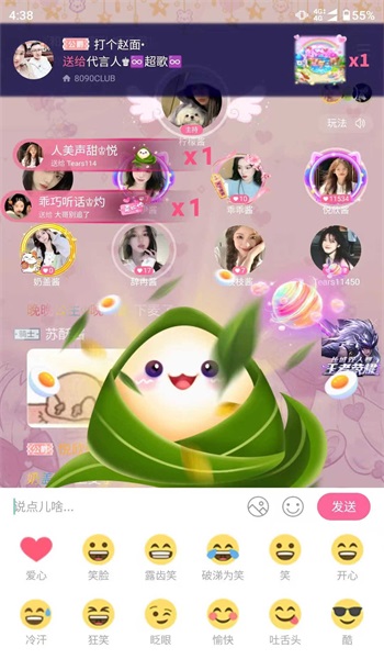 甜橙语音  v1.0.2图3