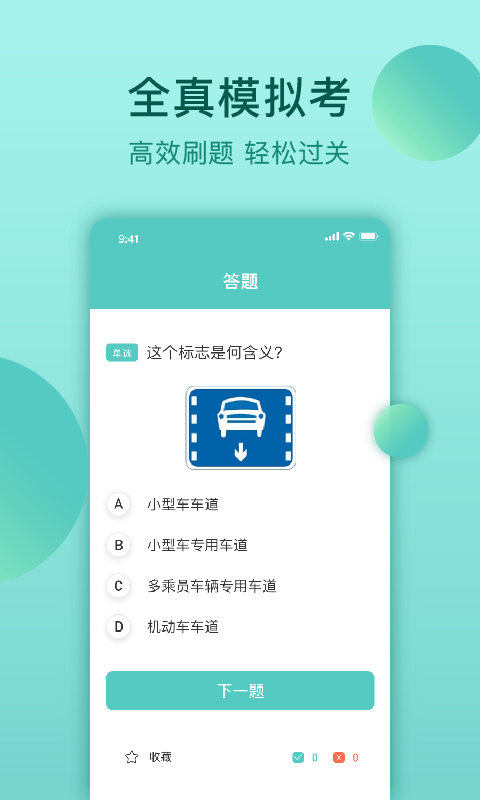 云皓考驾照app