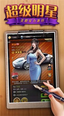 极品秘书团  v3.7图3