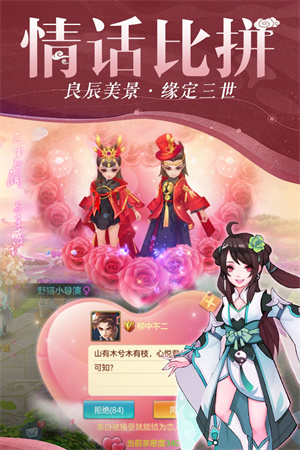 仙灵物语  v1.2.231图2