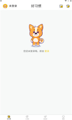 小志打卡  v1.0.4图1