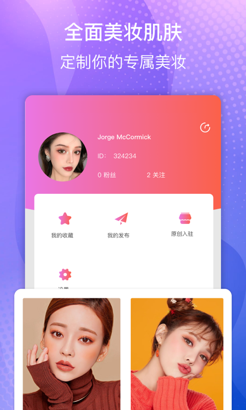 白肤美  v1.0.0图3