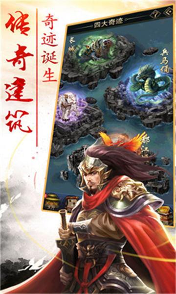 新三国赵云传说  v1.002图3