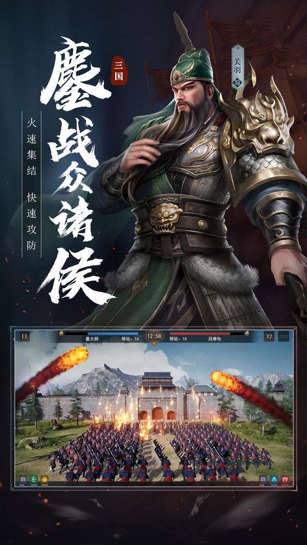 攻城大业  v1.07图2