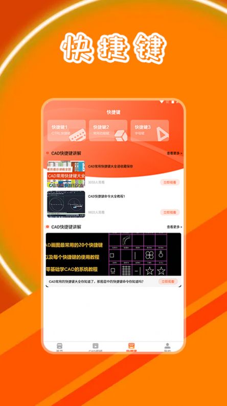 CAD制图学习  v1.1图2