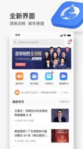 无讼律师  v9.9.38图2