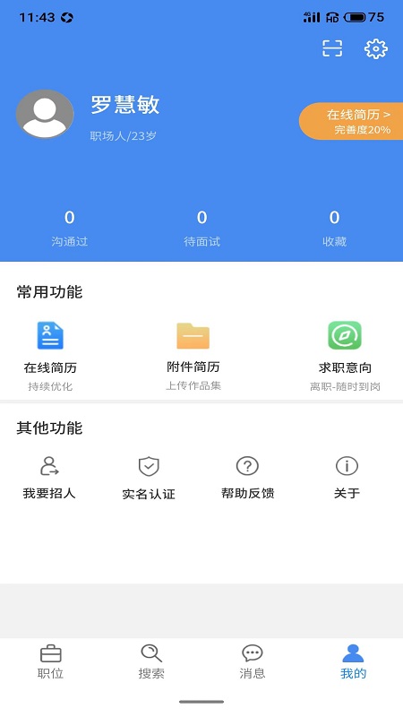 地信宝  v1.0.6图2