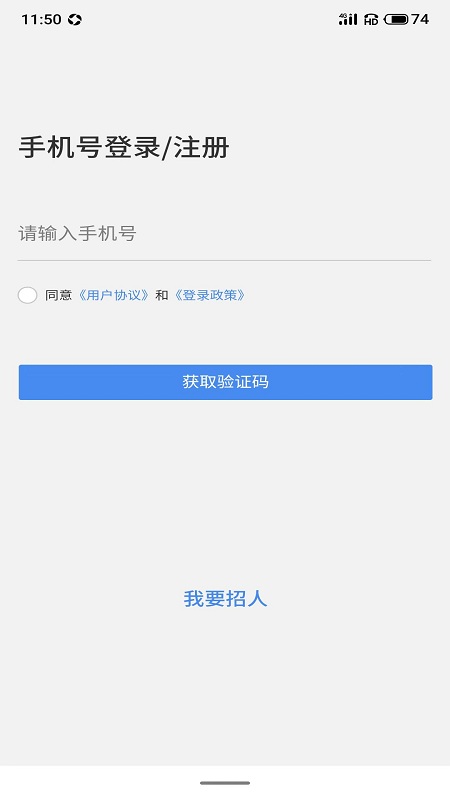 地信宝  v1.0.6图3