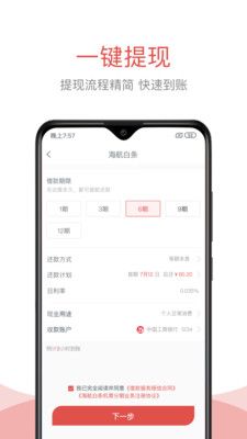 航旅分期最新版  v1.2.3图1