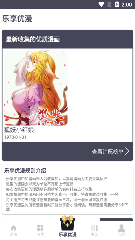 慕客漫画app官方版  v1.46图2