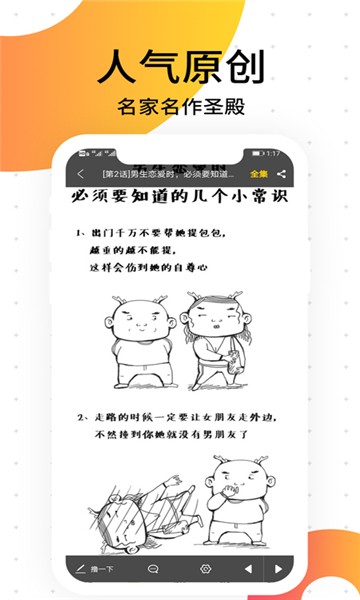 胜光漫画安卓版  v1.0.7图1