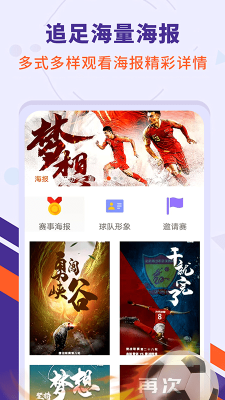 足球疯狂帝免费版  v1.0.1图3