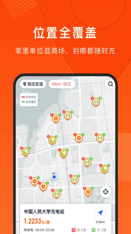 随时充  v1.0.0图2