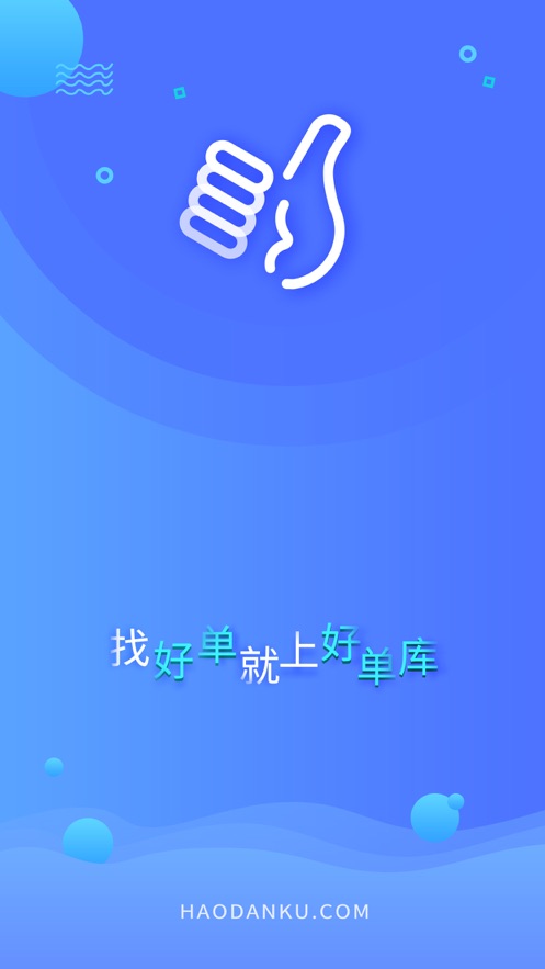 好单库app下载安装免费版