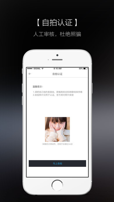 知聊app官网下载安装  v5.18.3图2