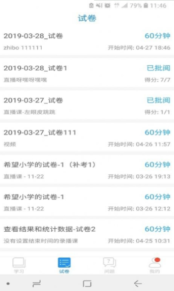 上海空中课堂  v7.4图1
