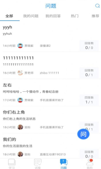 上海空中课堂官网  v7.4图2