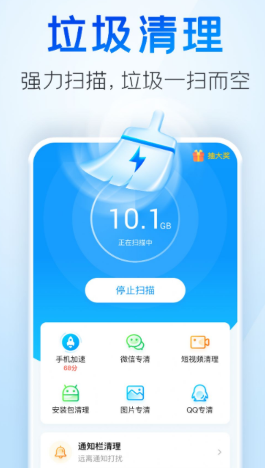 章鱼清理大师  v1.0图3