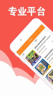 趣读漫画最新版下载手机版安装  v1.0图1