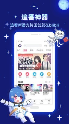 酷酷兔动漫手机版  v2.1.1图3