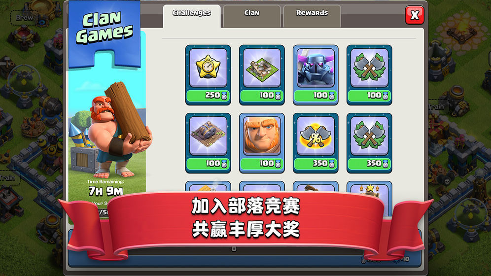 部落冲突(COC)  v14.4图1