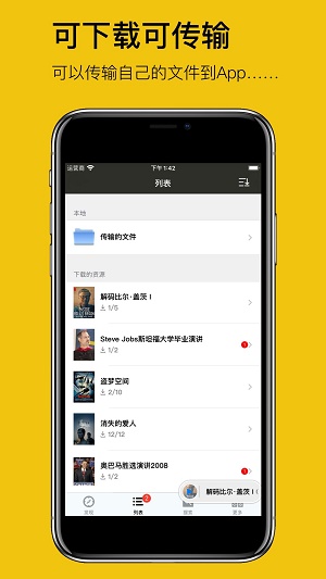 英语听听app下载免费版