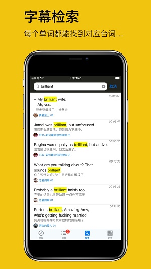 英语听听app下载免费版  v1.0.3图3