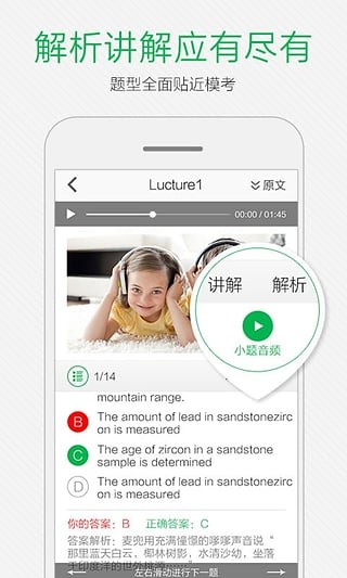 小马托福安卓版官网下载地址  v7.7.1图2