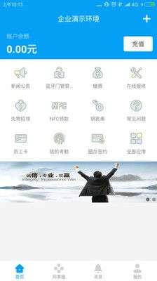 完美企业app下载安装业  v1.1.5图1